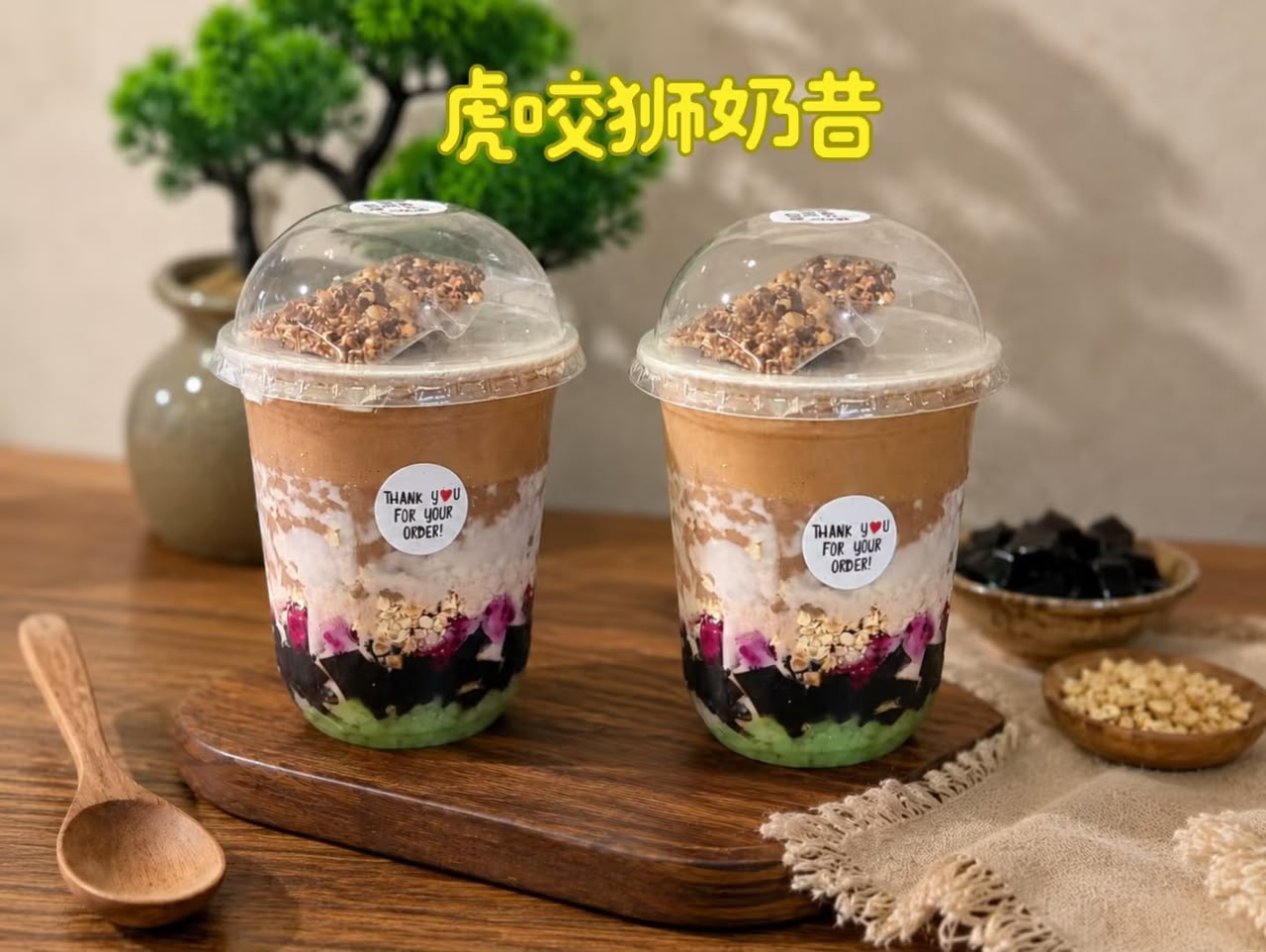 Ho Kar Sai Shake